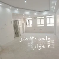 پیش فروش غرب یوسف آباد ۱۱۵ متر .۲ خوابه