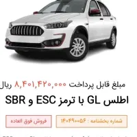حواله اطلس GL