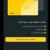 کد دعوت صراف