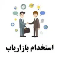 استخدام ویزیتور آقا و خانم