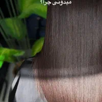کراتین روسی|خدمات زیبایی و سلامت|مشهد, شهرک امام هادی (شهرک غرب)|دیوار