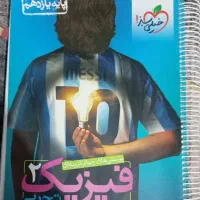 کتاب تست|کتاب و مجله آموزشی|رشت, باهنر|دیوار