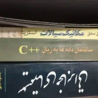 کتاب های مهندسی مکانیک و کامپیوتر