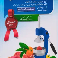 دستگاه آبمیوه گیری انار و مرکبات