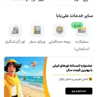 فروش فوری قیمت مناسب موجودی کارت 9500