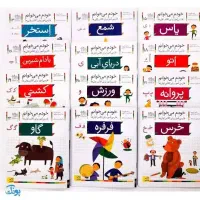 کتاب های خودم میخوانم|کتاب و مجله ادبی|گلپایگان, |دیوار