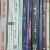 سیزده جلد کتاب مطالعاتی