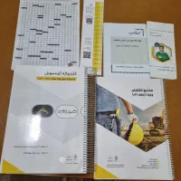کلیدواژه جامع نظارت و اجرا رشته عمران (آیسیویل)