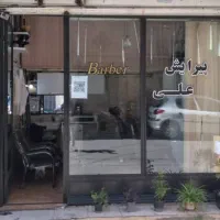 فروش-مغازه-تجاری