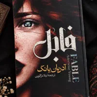 کتاب فابل
