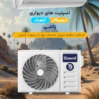 کولر گازی زانتی تروپیکال موتور بزرگ|کولر گازی و فن‌کوئل|مشهد, آزادشهر|دیوار