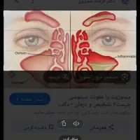بهبود‌عفونت‌سینوس‌وخور‌خور‌شبانه