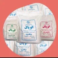 مواد قطعه شویی و پودر قطعه شویی