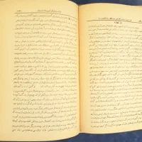 کتاب قدیمی چاپ اصلی|کتاب و مجله تاریخی|بومهن, |دیوار