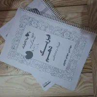 جزوه پایه و دوزادهم یحیوی