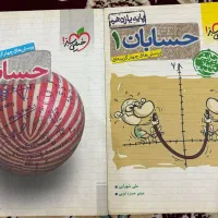کتاب تست وکمک درسی‌رشته‌ی تجربی،ریاضی‌وفیزیک|کتاب و مجله آموزشی|اهواز, نبوت|دیوار