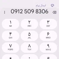 سیم‌کارت 0912 کد 5