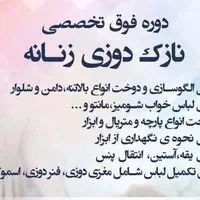 آموزشگاه خیاطی مدرن تبریز