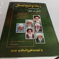 رساله(شش مرجع)|کتاب و مجله مذهبی|اردبیل, |دیوار