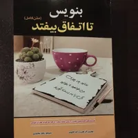 ۸ کتاب روانشناسی ارزشمند|کتاب و مجله آموزشی|قم, باغ شازده|دیوار