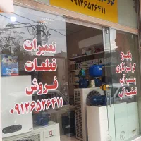 تعمیر تعمیرات پکیج و کولرگازی و پمپ اب و موتورخانه|خدمات پیشه و مهارت|قم, انسجام|دیوار