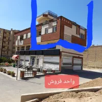 واحد دوخواب سند ملکی فروش یا رهن کامل