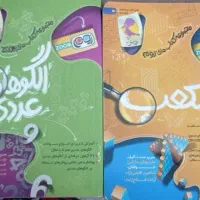 کتاب های تیزهوشان ششم|کتاب و مجله آموزشی|قم, علی آباد سعدگان|دیوار