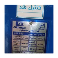 کولر آبی مشهد دوام مدل DM600|سایر لوازم برقی|ابهر, |دیوار