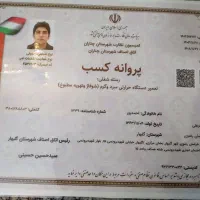 تاسیسات.پکیج وتعمیرات لوازم گازسوز.درمحل شما.|آبگرمکن، پکیج، شوفاژ|گلبهار, شهر جدید گلبهار|دیوار