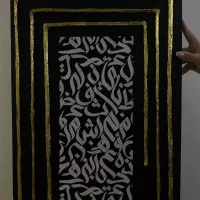 بوم کار شده با دست دیزاین شده