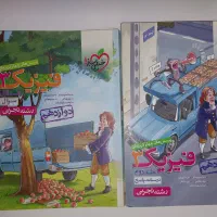 کتاب کمک درسی ریاضی و تجربی