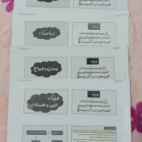 جزوه فیزیک دوره امتحان نهایی