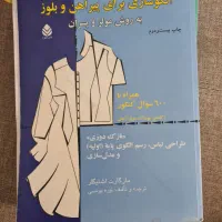 کتاب الگوسازی به روش مولر
