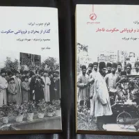 کتابخانه شخصی|کتاب و مجله تاریخی|کارون, |دیوار