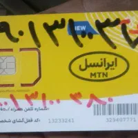 یک جفت سیمکارت رند بیلبوردی|سیم‌کارت|ملارد, |دیوار