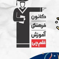 استخدام مشاوگر و کادر اداری
