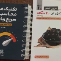کتاب های کنکور انسانی زیر قیمت روی جلد|کتاب و مجله آموزشی|اصفهان, فرح آباد|دیوار