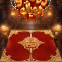 دومینو رویال