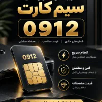 خطت مفت نفروش
