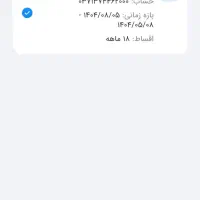 فروش امتیاز وام مهربانی ۴درصدی