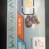 سیمکارت دایمی 0917 قدیمی مرودشت