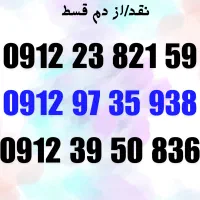 0912.39.50.836