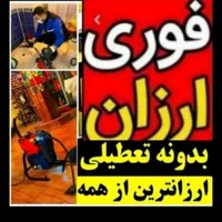 لوله بازکنی چاه بازکن فنرزنی تخلیه چاه شبانه روزی|خدمات پیشه و مهارت|رشت, حاجی آباد|دیوار