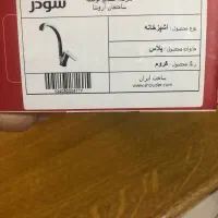 شیر سینگ شودر