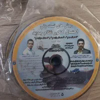 سی دی درسی|لوازم التحریر|تهران, کوی بیمه|دیوار