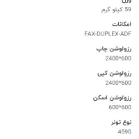 پرینتر|پرینتر، اسکنر، کپی، فکس|فولادشهر, C4|دیوار
