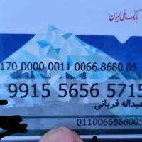 مدارک گمکردم بنام عبدالله قربانی