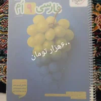 کتاب های خیلی سبز تیزهوشان پایه نهم