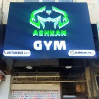 تابلوسازی،تابلو حروف برجسته،ال ای دی، نئون ،شبرنگ