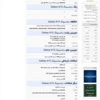 سامسونگ Samsung a15اکبند پلم هاشمی علاالدین|موبایل|تهران, شیخ هادی|دیوار
